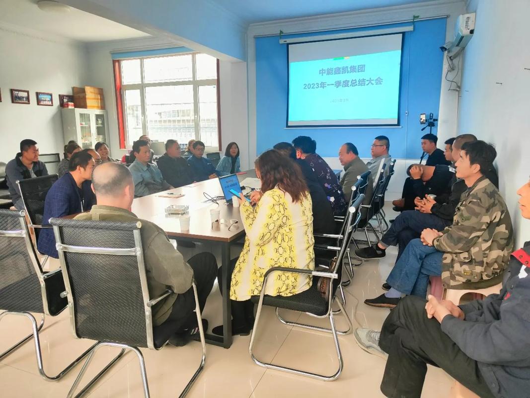 中能鑫凯集团工厂开2023年一季度会议.#表彰优秀员工#空气