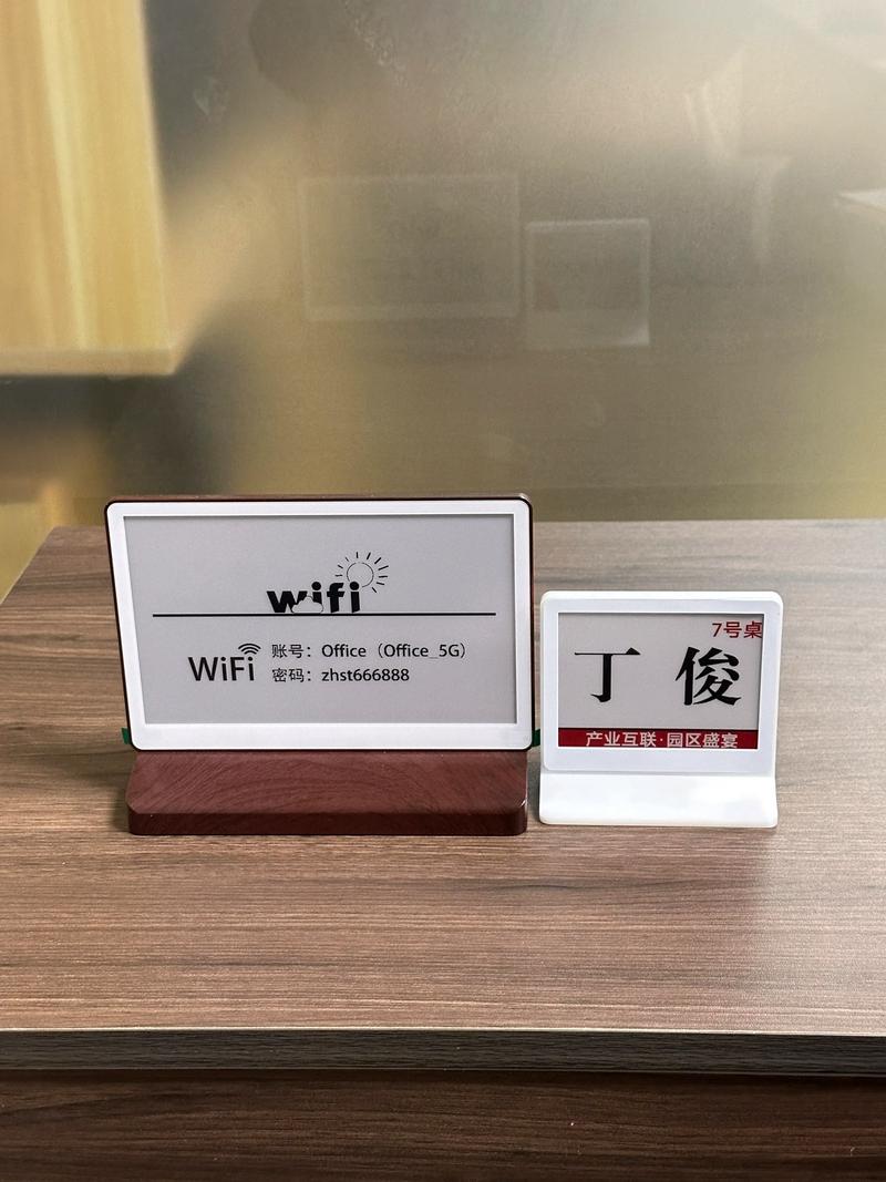 墨水屏桌牌源头厂货