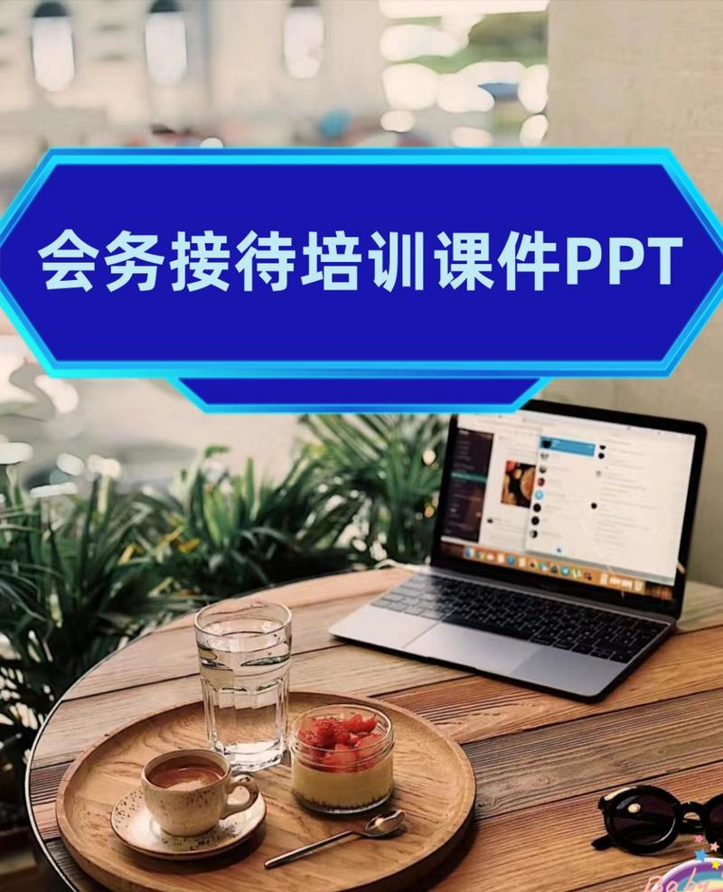 会务接待培训课件ppt,让你掌握各种礼仪知识!